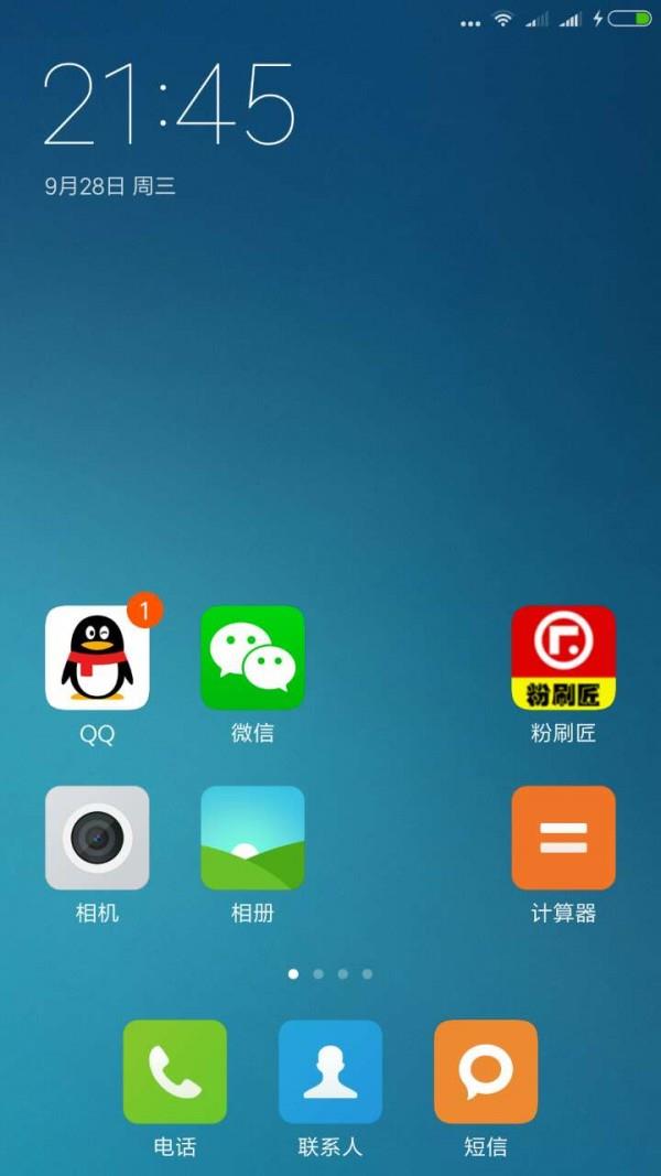 粉刷匠  v3.0.5图3