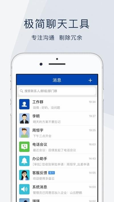 云桥办公  v1.0.8图3