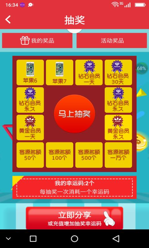 微点客