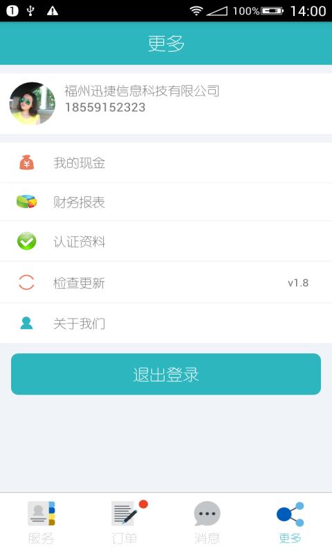 爱注册服务端
