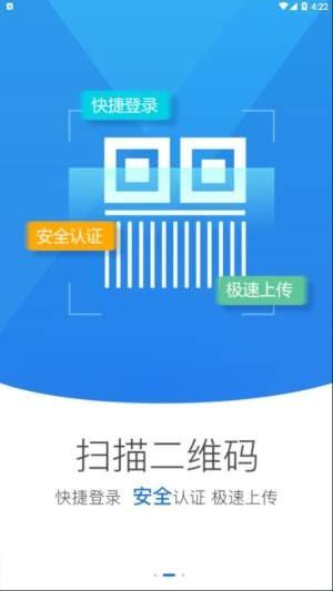 山西掌上工商  v2.1.1.0.0032图1