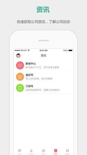 企业丰声