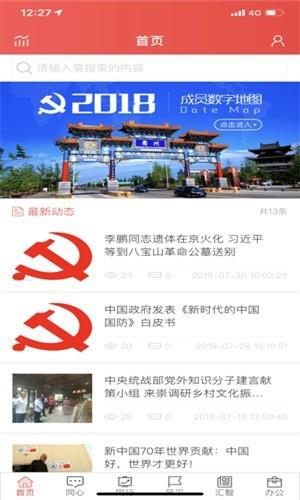 心联汇  v1.2.0图4