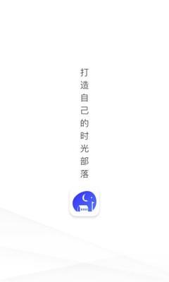 时光部落