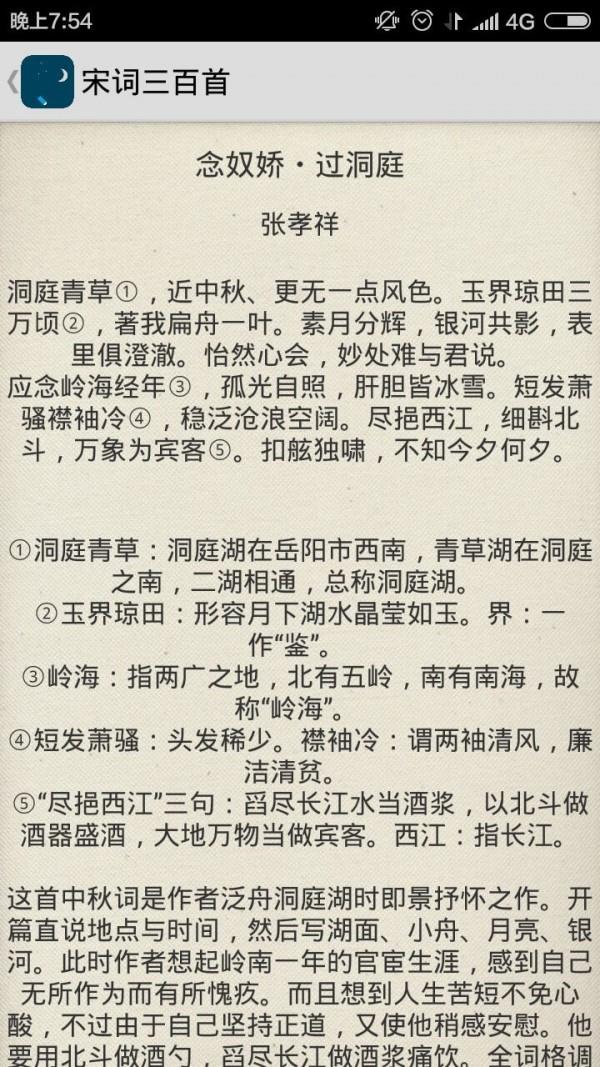 诗词助手  v1.0.73图2