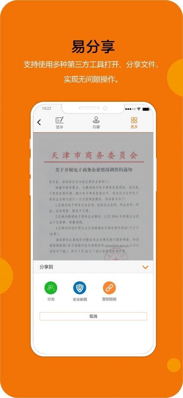 移证签  v4.0.6图3