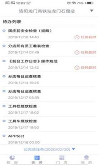 值道  v1.3.18图4