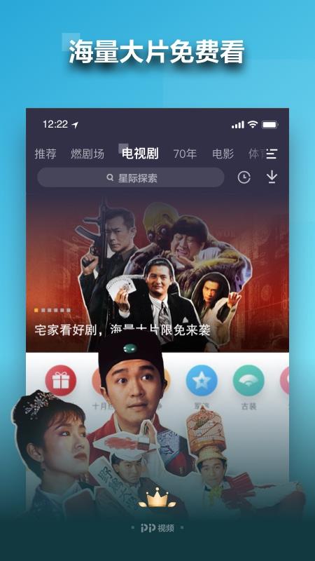 PP视频下载手机版