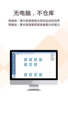 闪批宝批发进销存  v1.6.2图4
