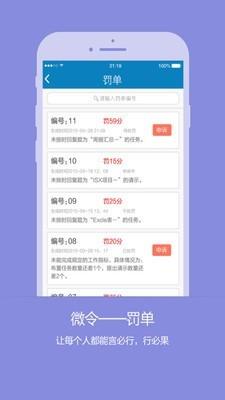 微令  v1.20.10图5