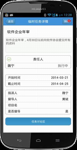 落实工具  v4.3.3图3