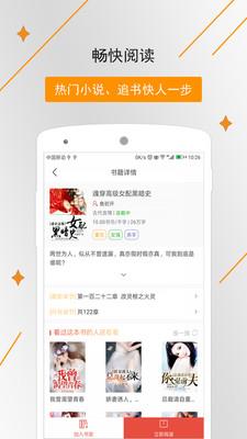 橡皮免费小说阅读器APP