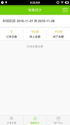 中盛优选门店端  v1.2.2图2