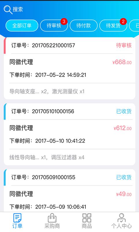 供采易  v3.6.2图3