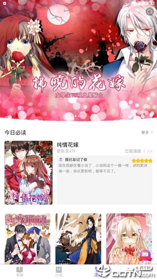 BaobaoRead  v1.1.4图5
