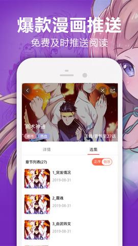 嘿嘿漫画官方入口页面