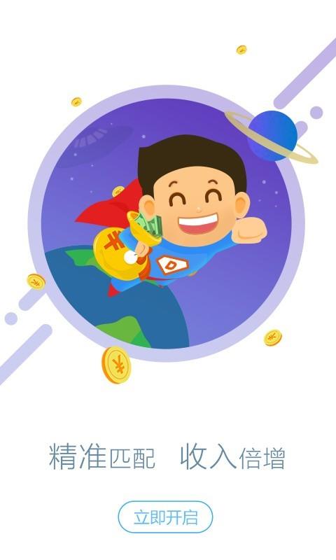 小道子经纪人  v2.0.4图3