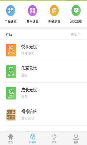 太平产品通  v2.2.3图3