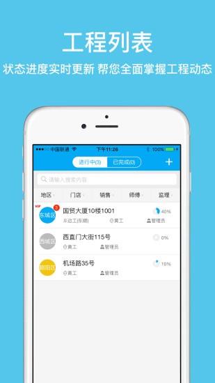工程多多  v1.5.0图1