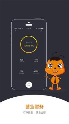 凡人街商家端  v1.0.6图3