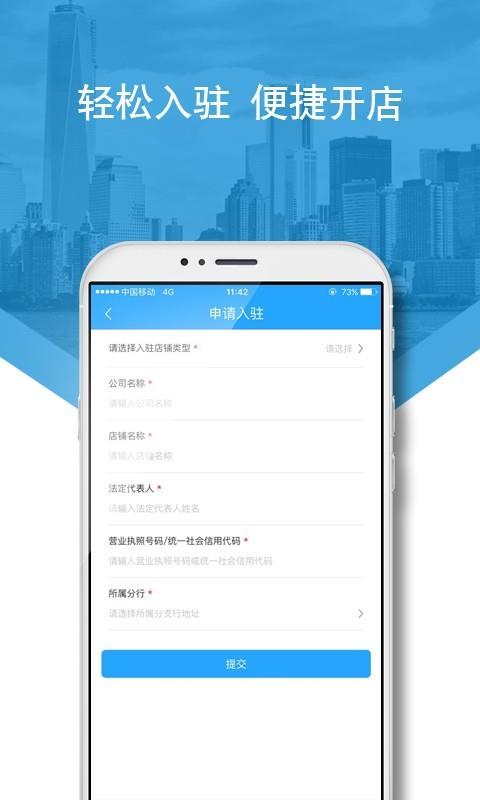 好兴动商户版  v2.0.0图1