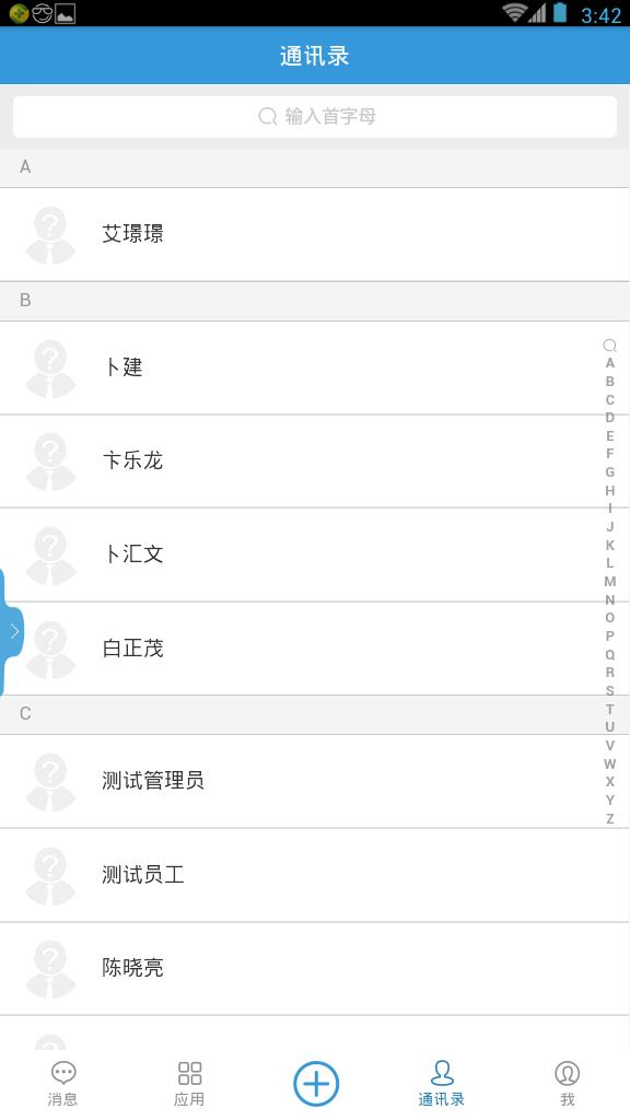 三箭管理  v1.0.43图4