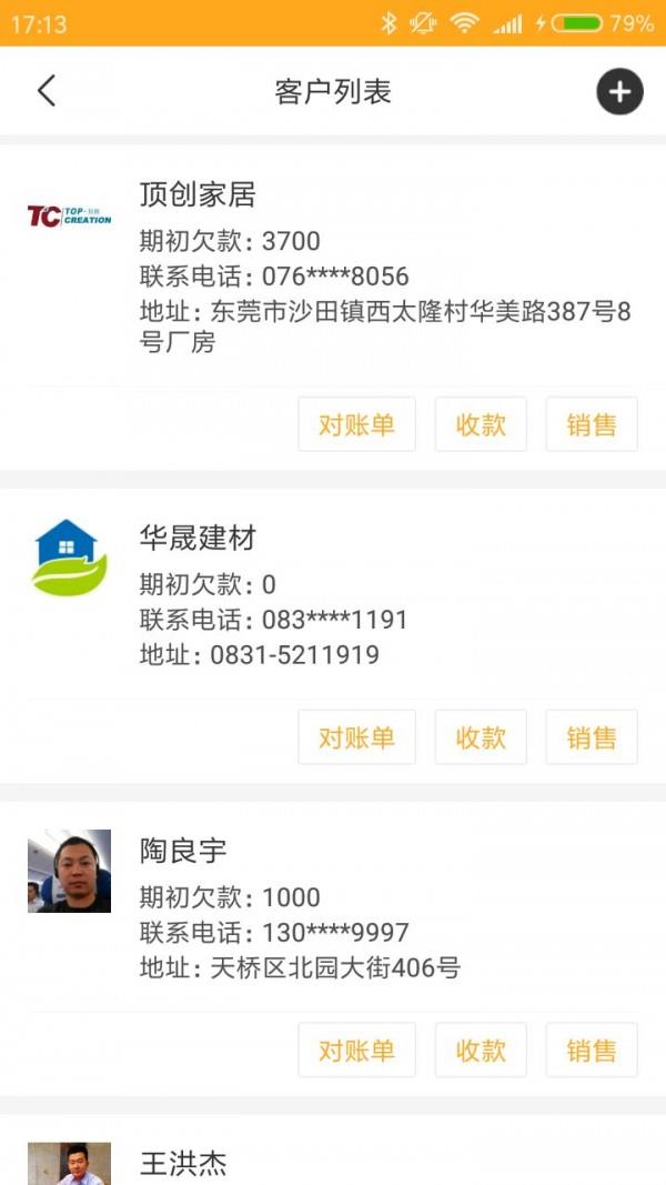 崧蔓尔管家  v1.0.0图1