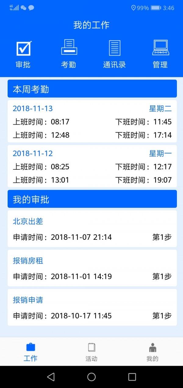 水精灵  v1.3.12图1