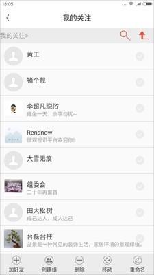 微观视讯  v2.1.0图4