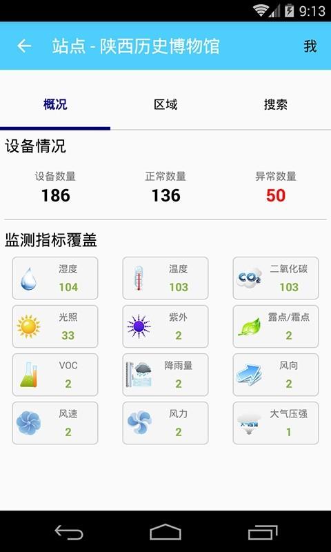 掌上银河  v1.2.1图1