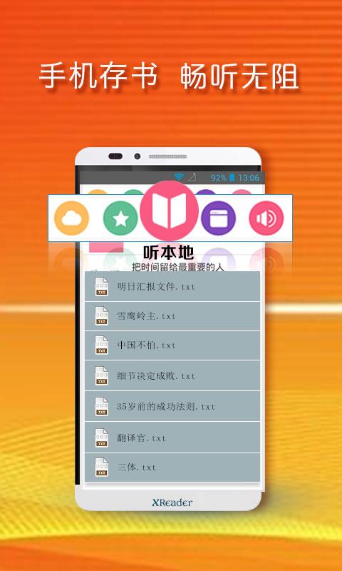 黄小米读书  v3.65.6图2