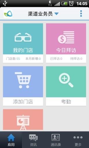 玄讯快销100  v7.5.3图2