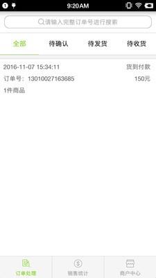 中盛优选门店端  v1.2.2图1