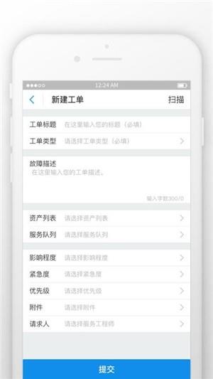 丰德运维  v3.2.1图1