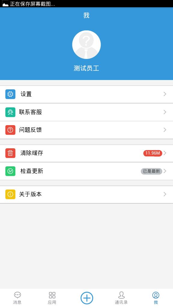 三箭管理  v1.0.43图5