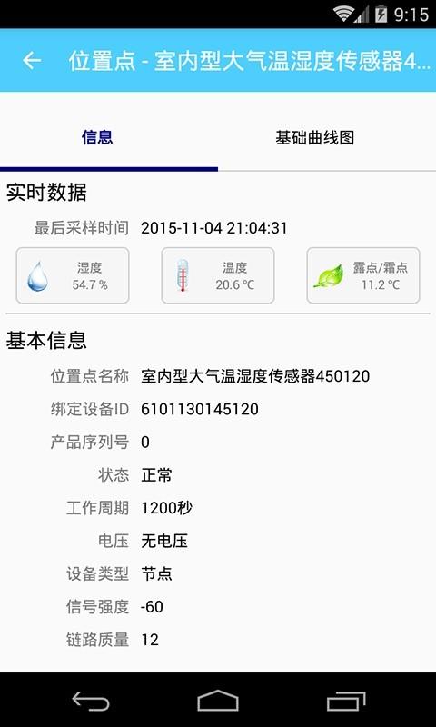 掌上银河  v1.2.1图4