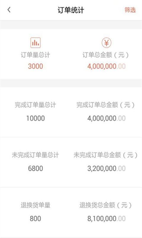 合赢天下供应商版  v1.2.1图3