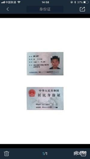 91扫描宝  v3.1.1图5