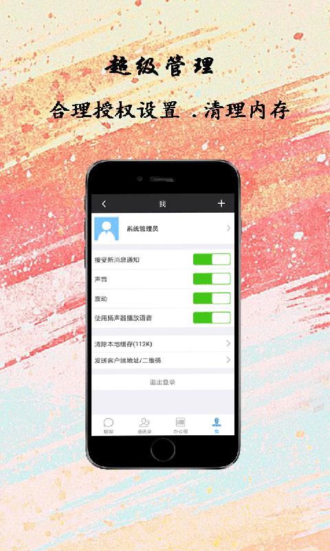 云境销售管理  v2.0.3图5