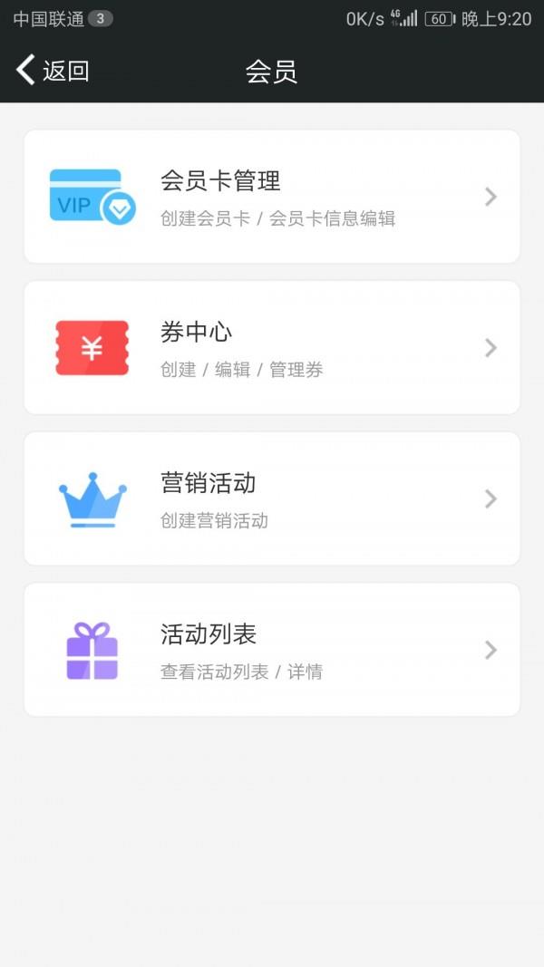 商支宝  v4.1.1图3