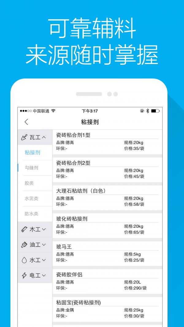 3空间工长版