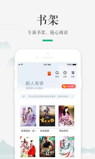 嗨读小说官方版  v1.1.3图1