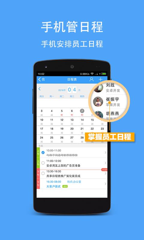 i团队  v3.0.0图4