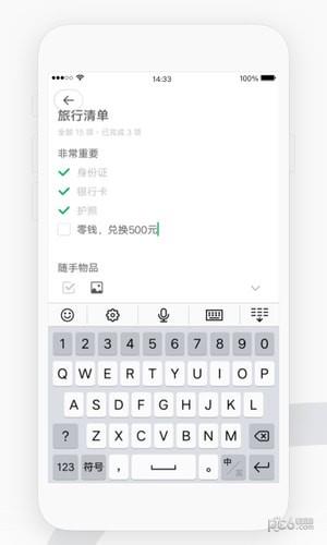 喵记  v1.1.0.26图5