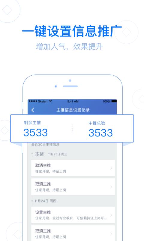 百姓生意