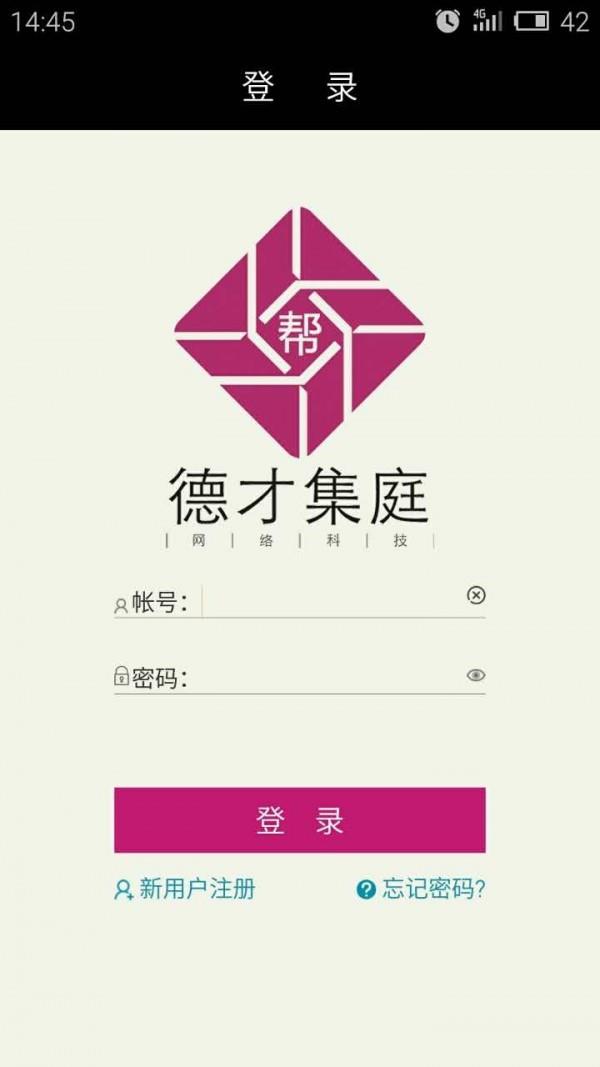 帮汇  v2.1图1