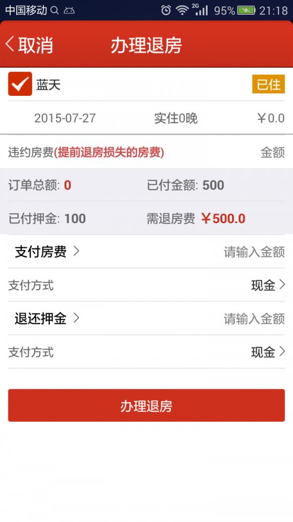 番茄来了  v5.5.7图1