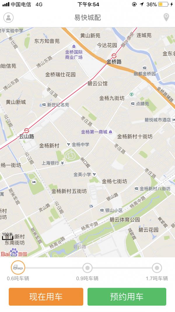 上海货的