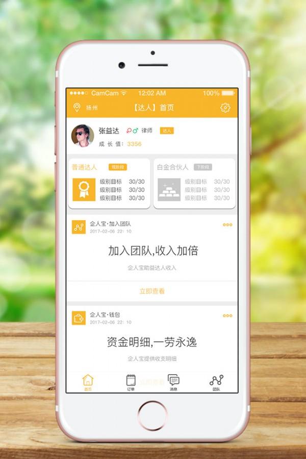 企人宝  v1.1.1图4