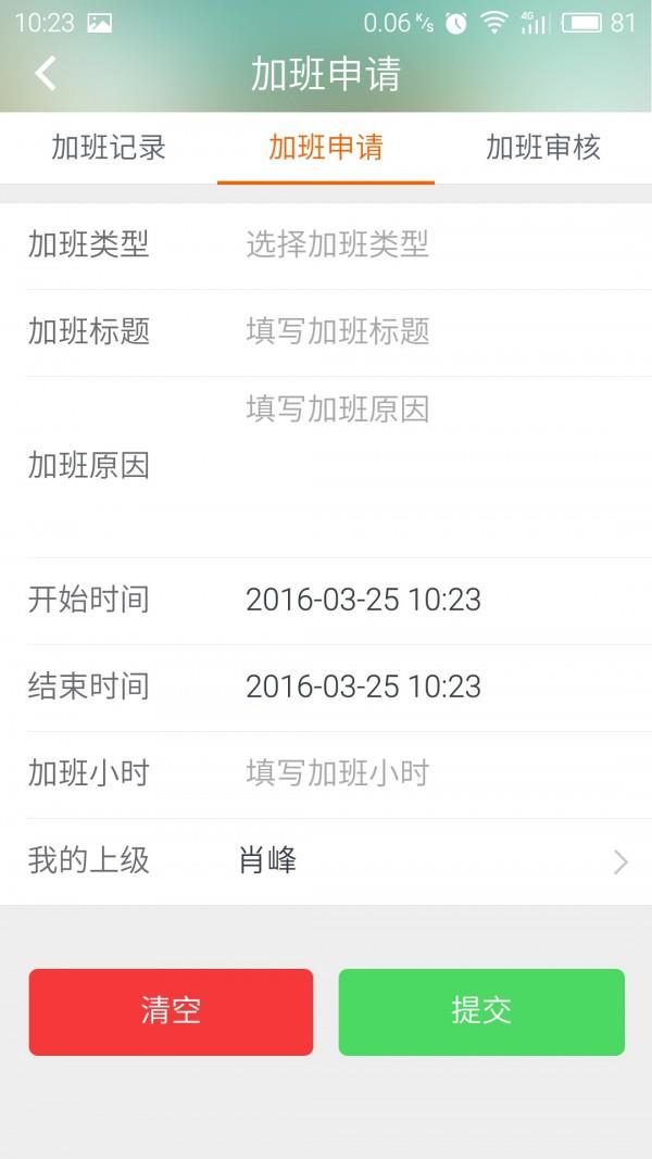 工厂宝